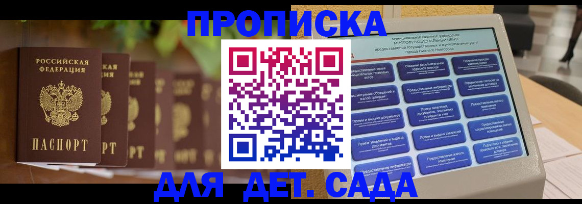 временная регистрация законно в Алагире