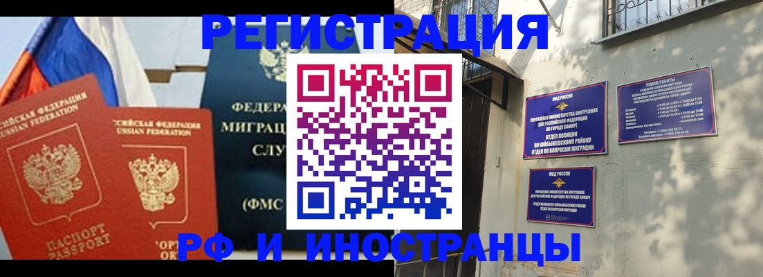 временная регистрация надежно в Алагире