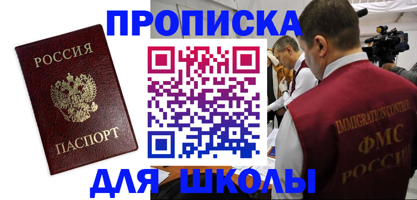 прописка от собственника в Алагире